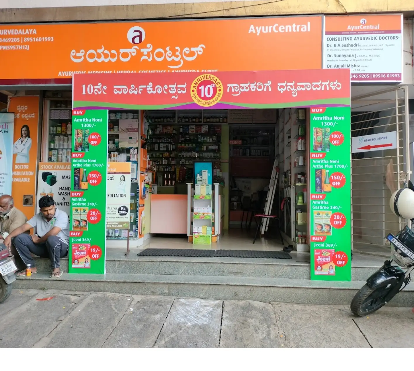 AyurCentral – Malleshwaram